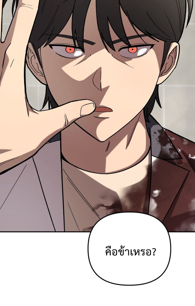 Heavenly Demon Goes to High School ตอนที่ 12 44