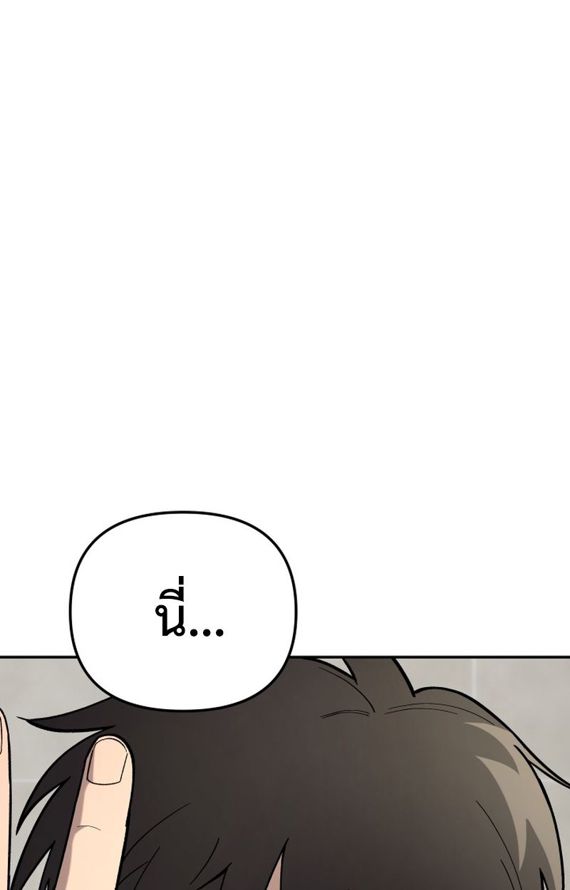 Heavenly Demon Goes to High School ตอนที่ 12 43