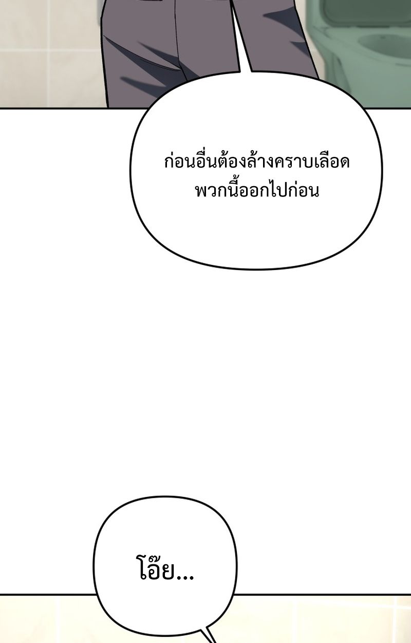 Heavenly Demon Goes to High School ตอนที่ 12 54