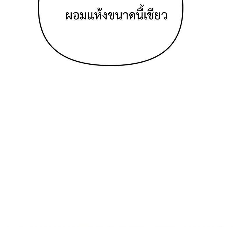 Heavenly Demon Goes to High School ตอนที่ 12 56