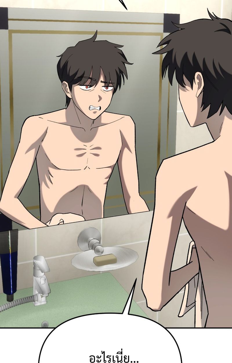 Heavenly Demon Goes to High School ตอนที่ 12 55