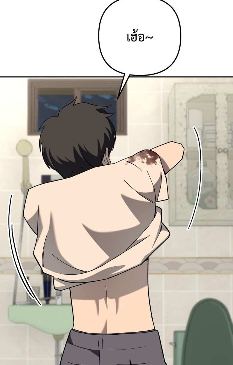 Heavenly Demon Goes to High School ตอนที่ 12 53