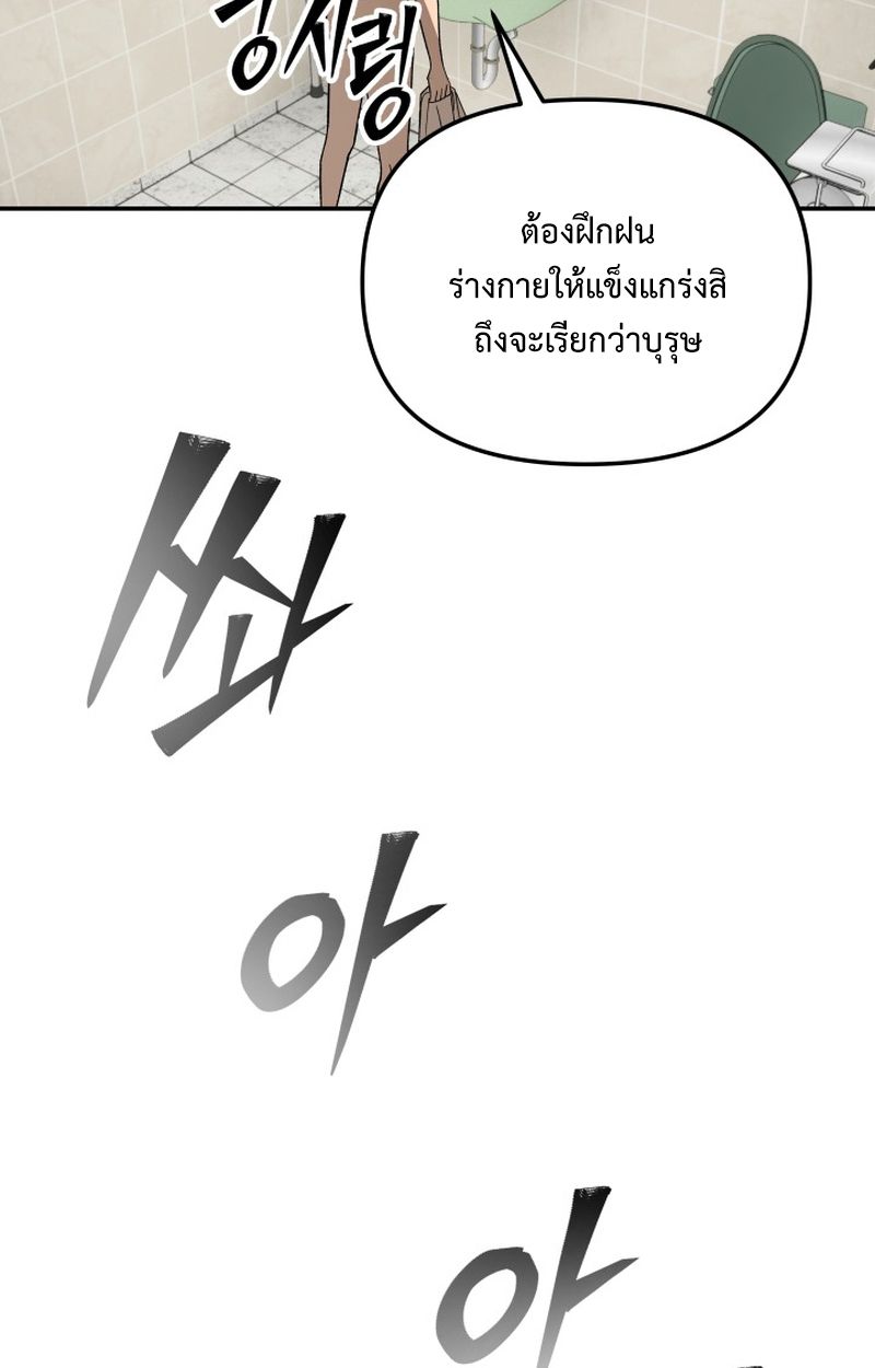 Heavenly Demon Goes to High School ตอนที่ 12 59
