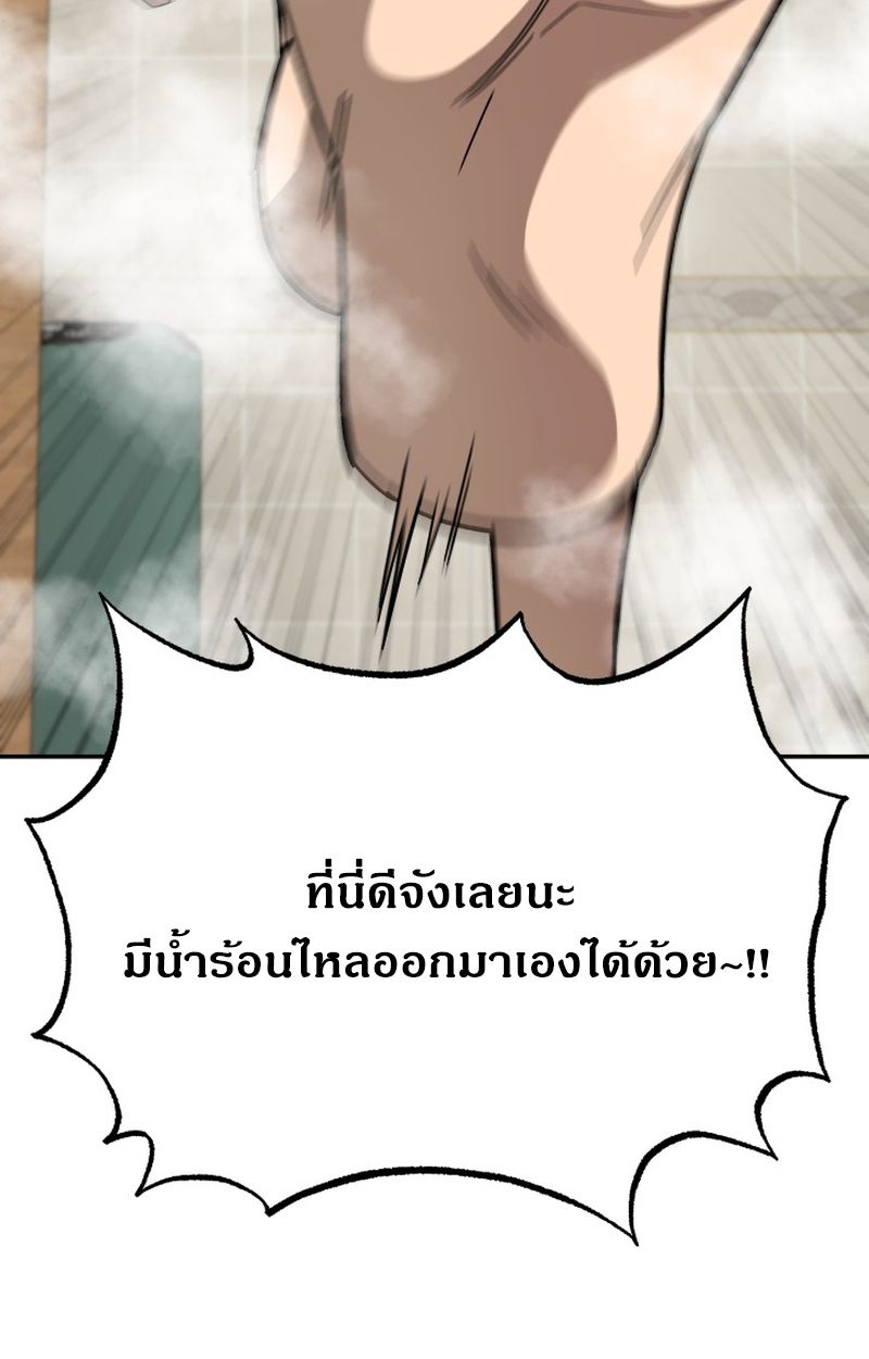 Heavenly Demon Goes to High School ตอนที่ 12 63