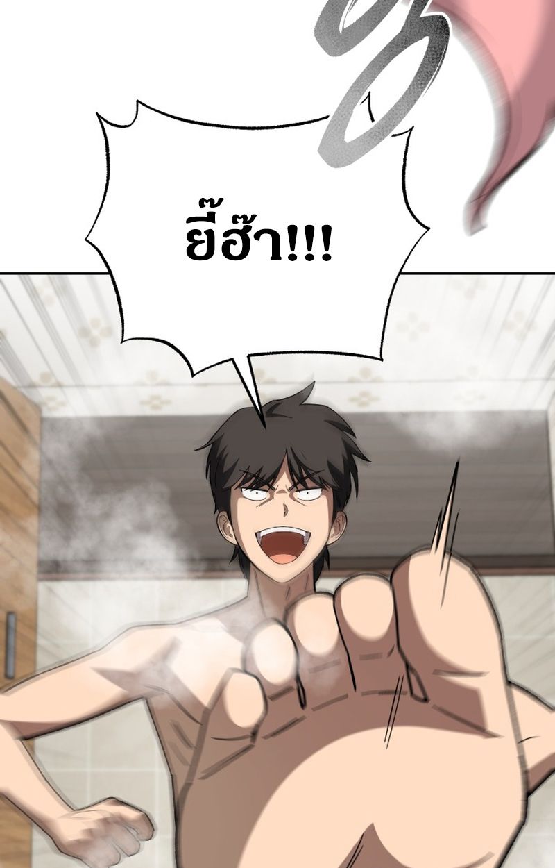 Heavenly Demon Goes to High School ตอนที่ 12 62
