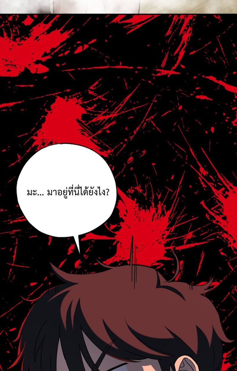Heavenly Demon Goes to High School ตอนที่ 12 68