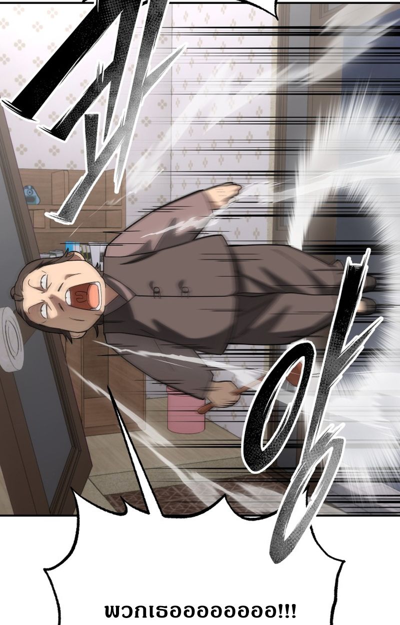 Heavenly Demon Goes to High School ตอนที่ 12 72