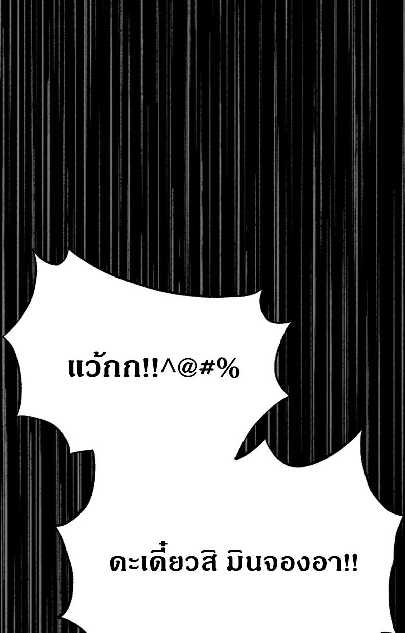 Heavenly Demon Goes to High School ตอนที่ 12 76