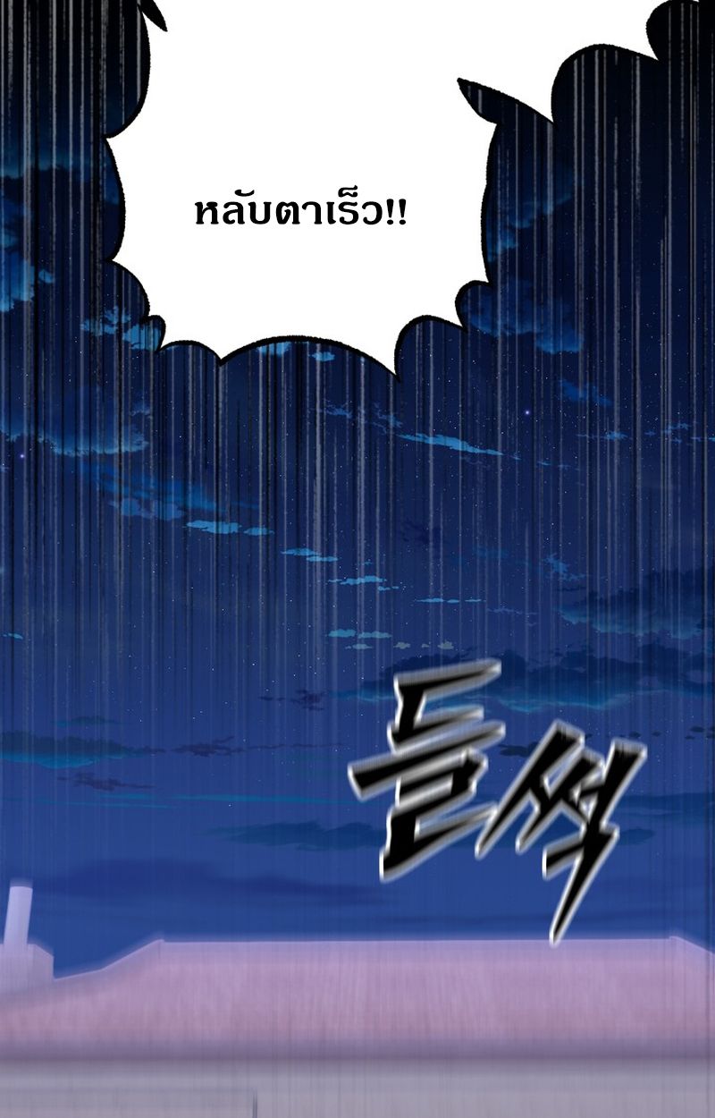 Heavenly Demon Goes to High School ตอนที่ 12 77