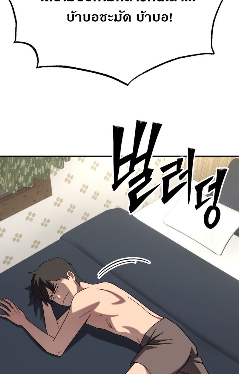 Heavenly Demon Goes to High School ตอนที่ 12 85
