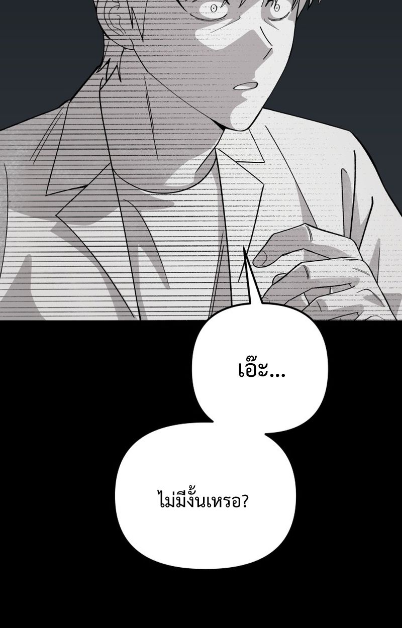 Heavenly Demon Goes to High School ตอนที่ 12 93