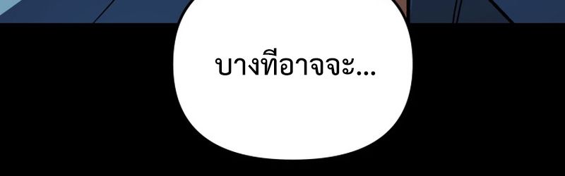 Heavenly Demon Goes to High School ตอนที่ 12 91