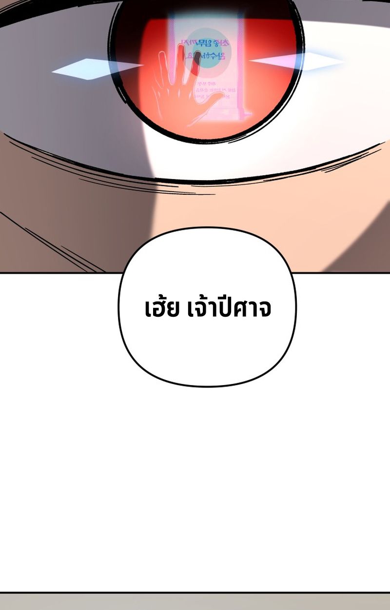 Heavenly Demon Goes to High School ตอนที่ 12 97