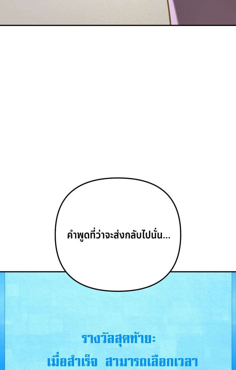 Heavenly Demon Goes to High School ตอนที่ 12 99