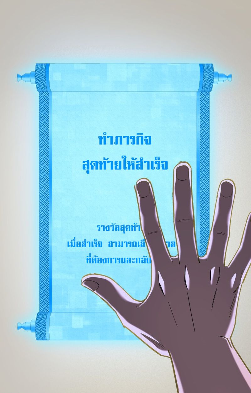 Heavenly Demon Goes to High School ตอนที่ 12 98