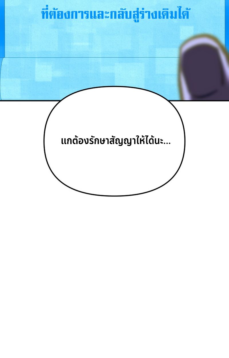 Heavenly Demon Goes to High School ตอนที่ 12 100