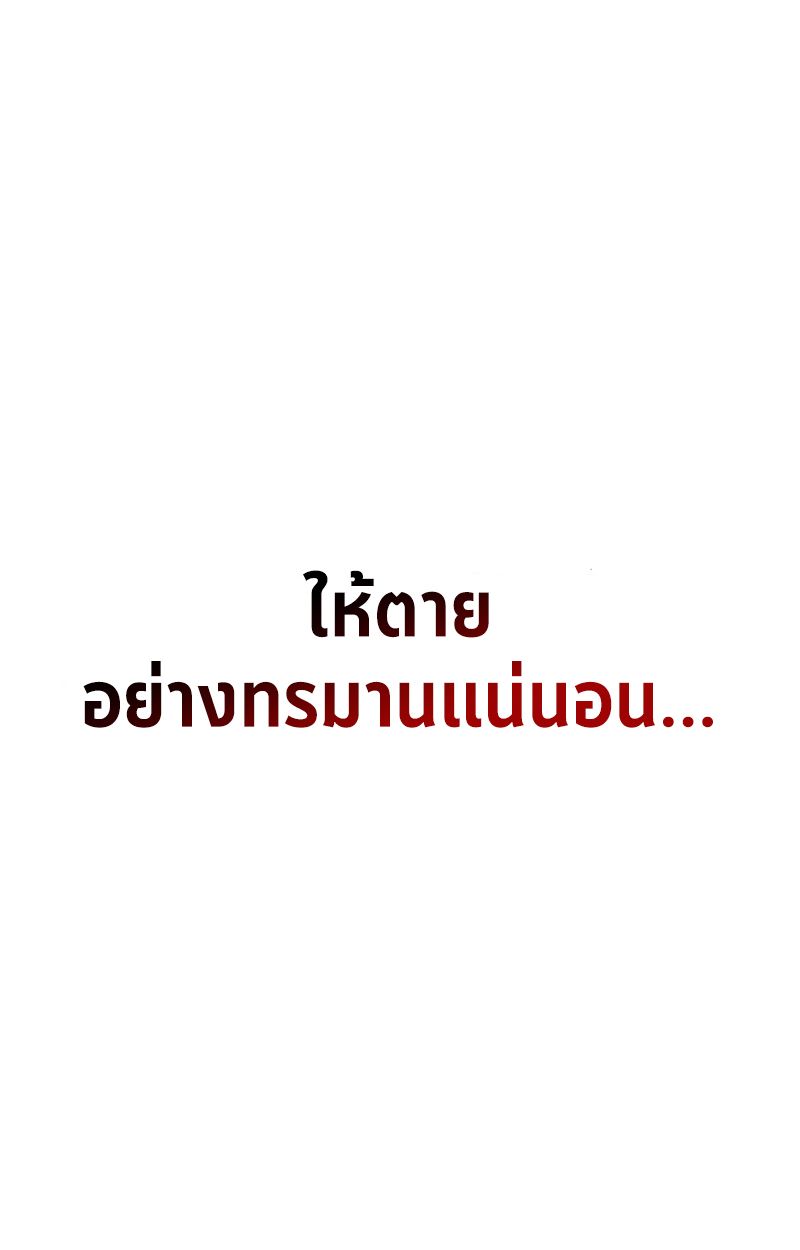 Heavenly Demon Goes to High School ตอนที่ 12 102
