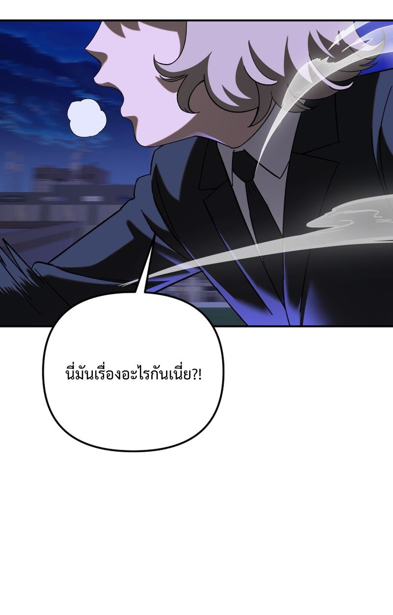 Heavenly Demon Goes to High School ตอนที่ 12 108