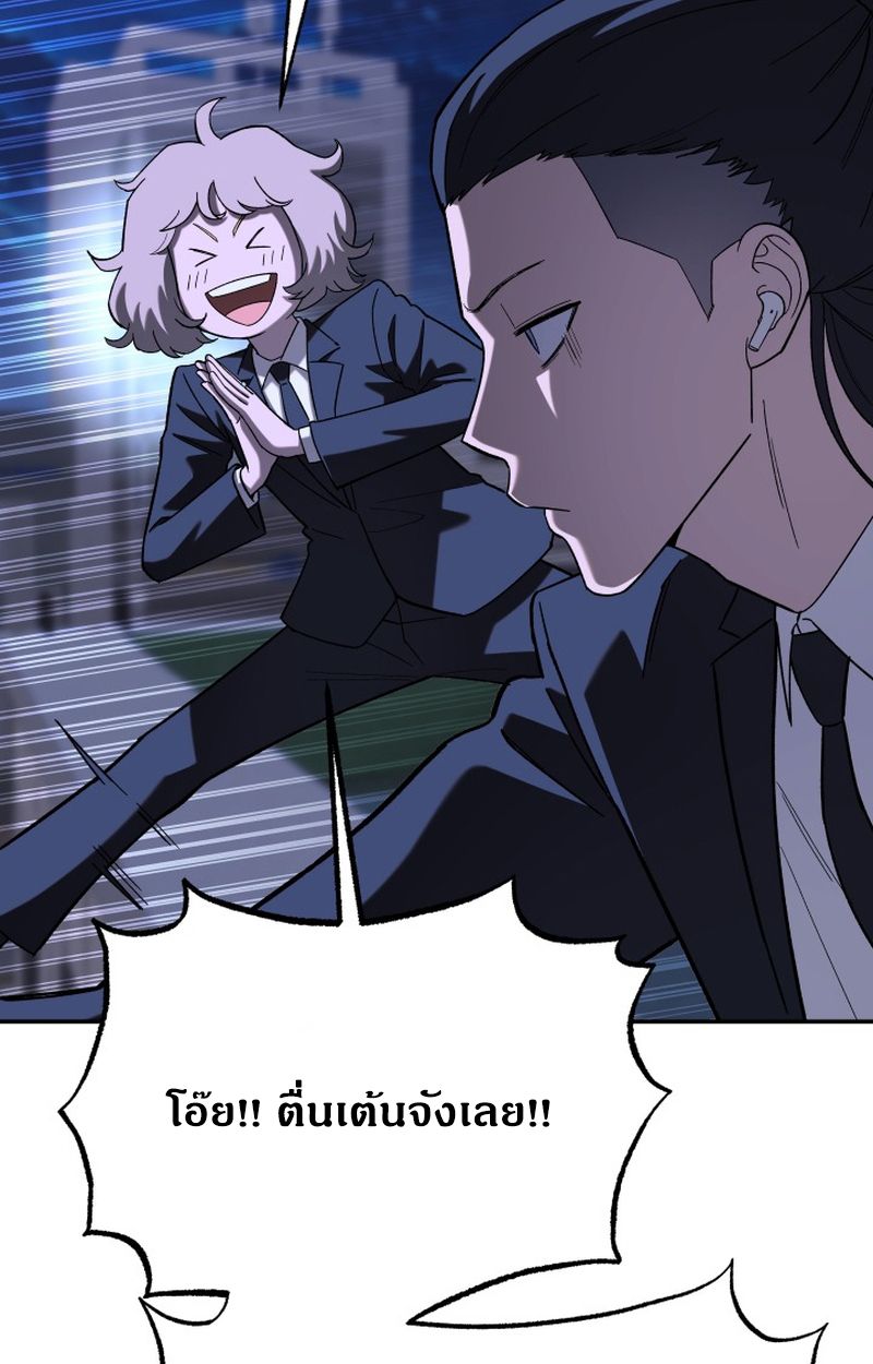 Heavenly Demon Goes to High School ตอนที่ 12 113