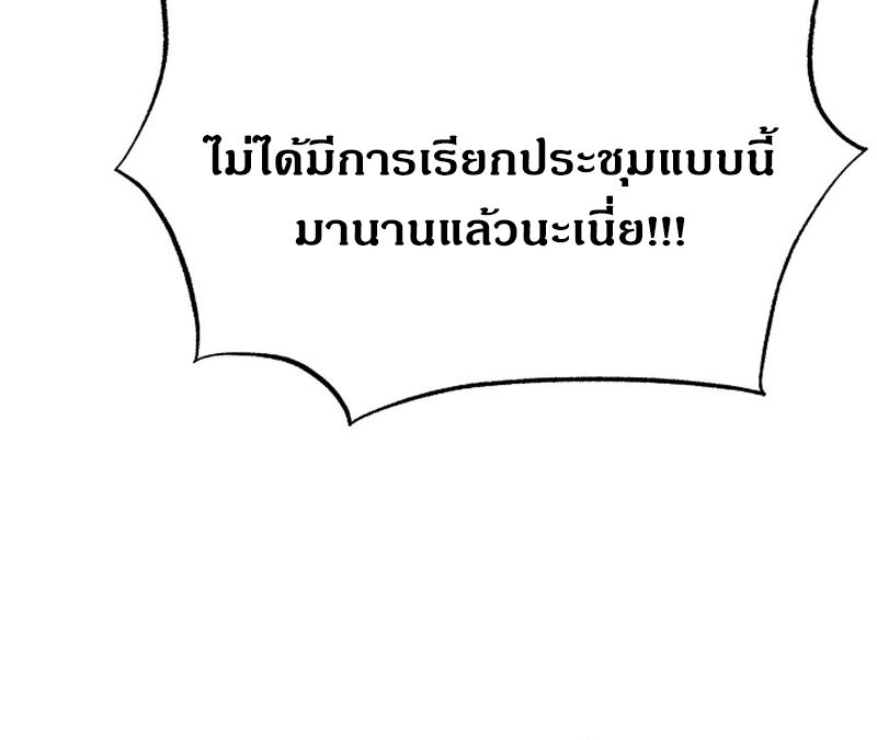 Heavenly Demon Goes to High School ตอนที่ 12 114