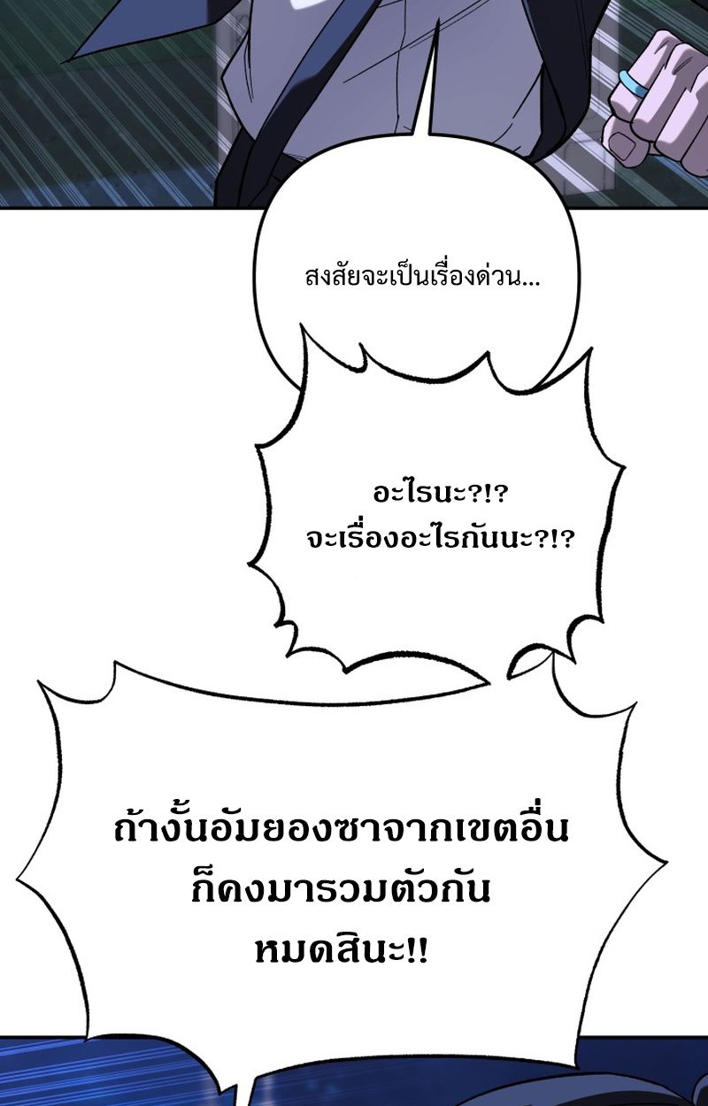 Heavenly Demon Goes to High School ตอนที่ 12 112