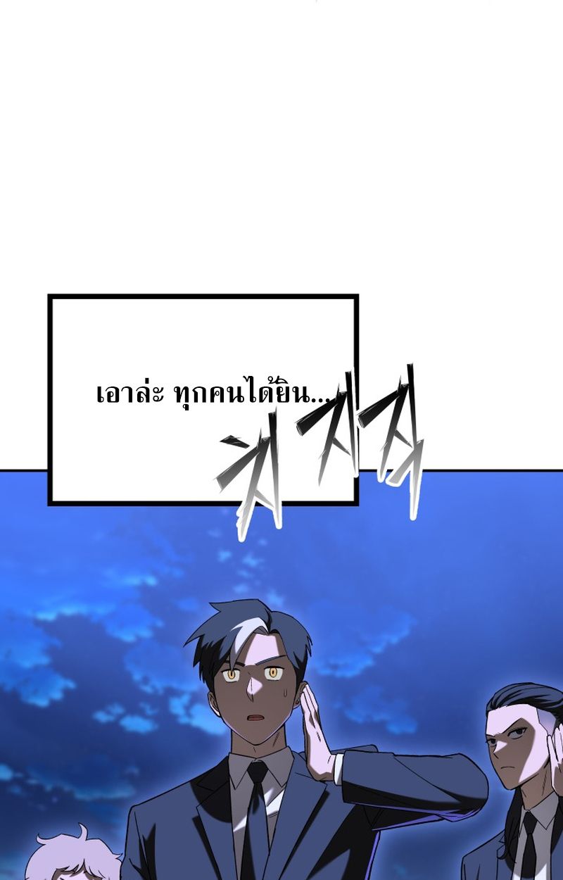 Heavenly Demon Goes to High School ตอนที่ 12 120