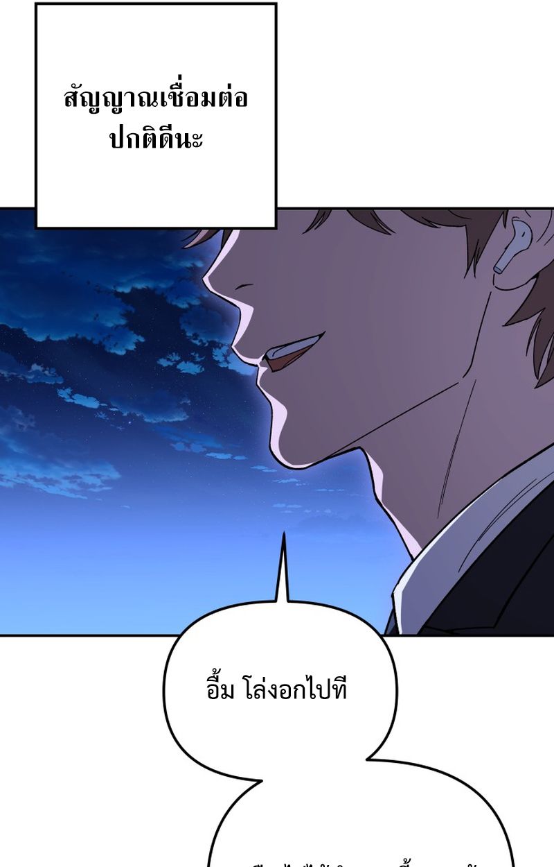Heavenly Demon Goes to High School ตอนที่ 12 126