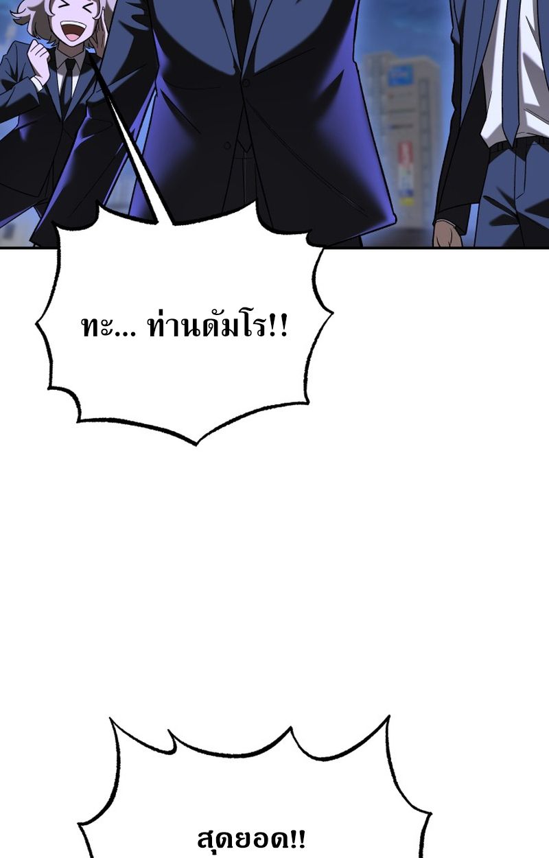 Heavenly Demon Goes to High School ตอนที่ 12 121