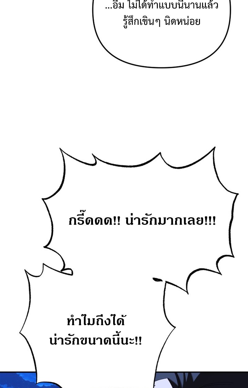 Heavenly Demon Goes to High School ตอนที่ 12 127