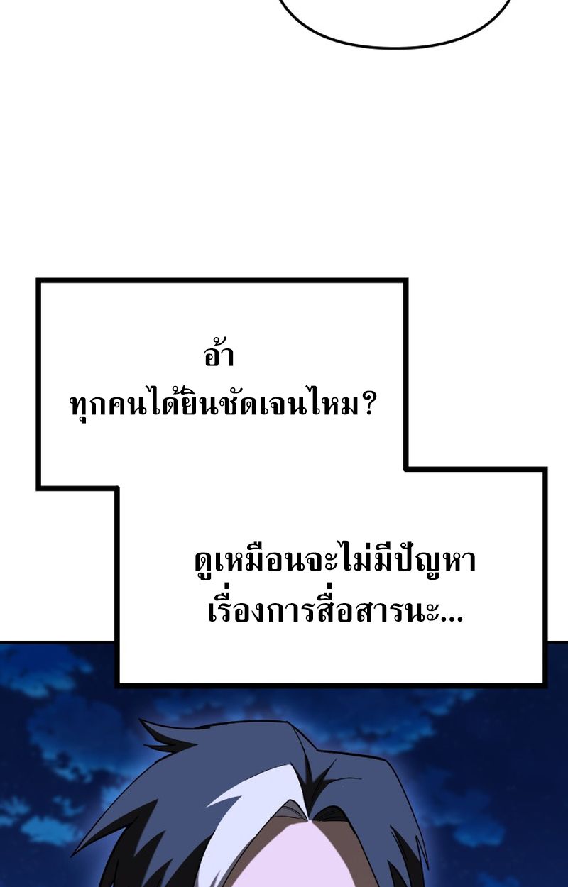 Heavenly Demon Goes to High School ตอนที่ 12 123