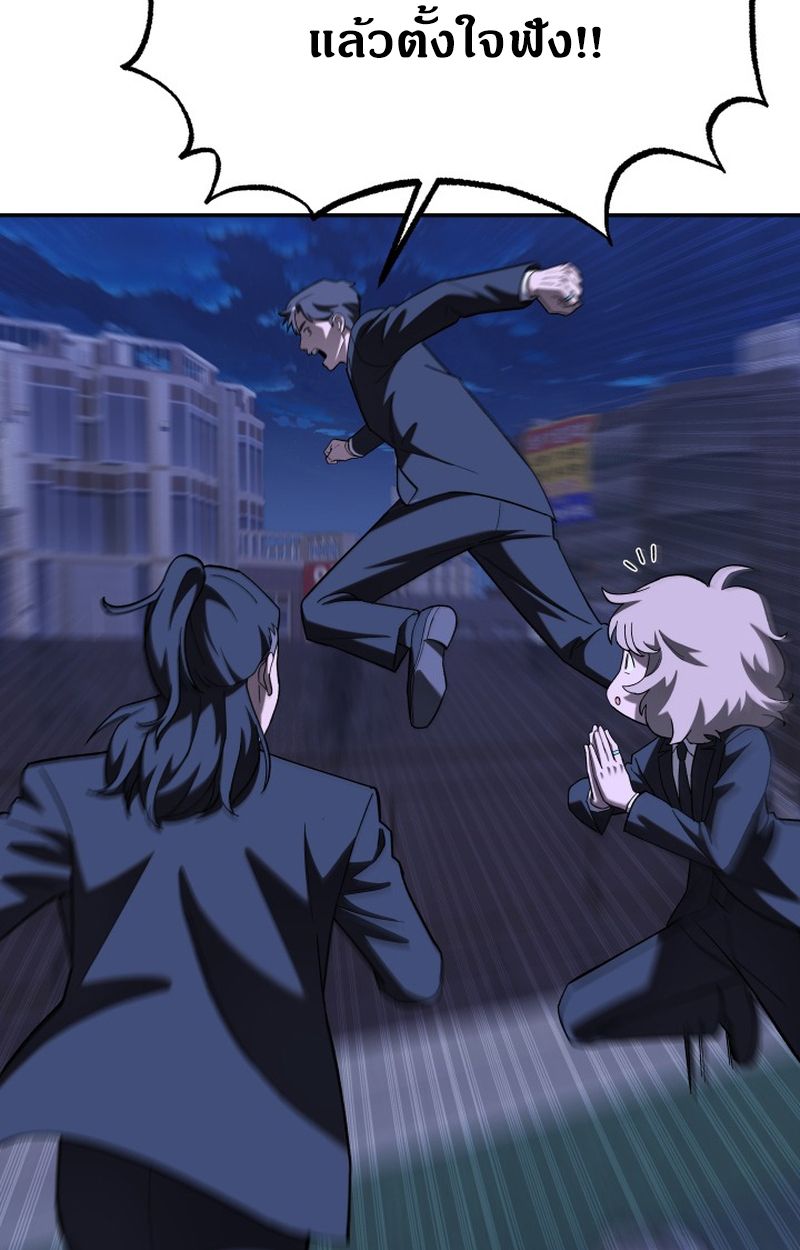 Heavenly Demon Goes to High School ตอนที่ 12 117