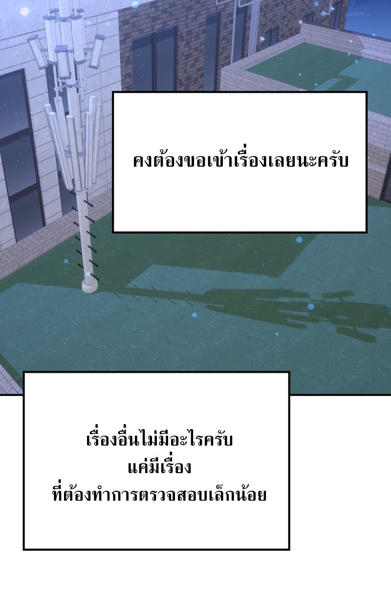 Heavenly Demon Goes to High School ตอนที่ 12 131