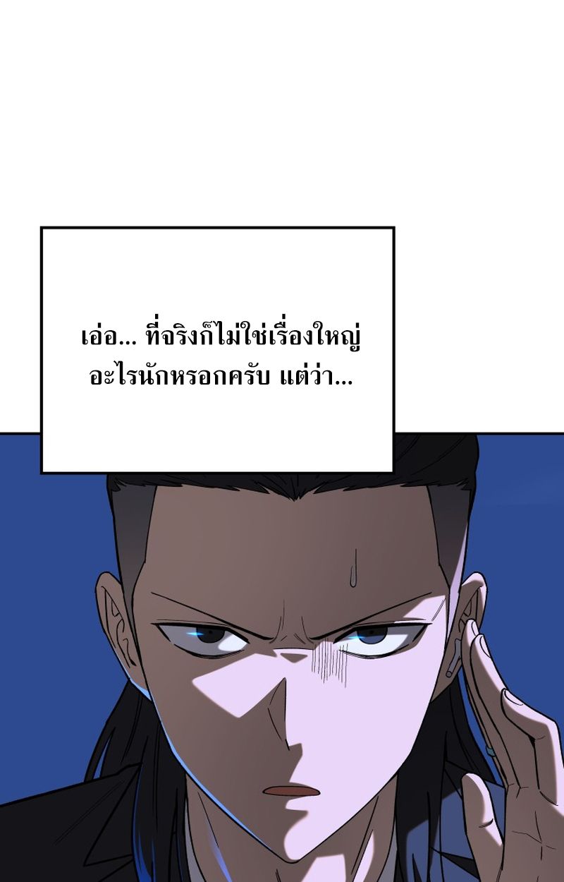 Heavenly Demon Goes to High School ตอนที่ 12 132