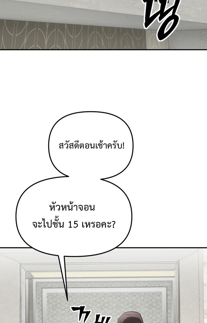 Heavenly Demon Goes to High School ตอนที่ 13 5