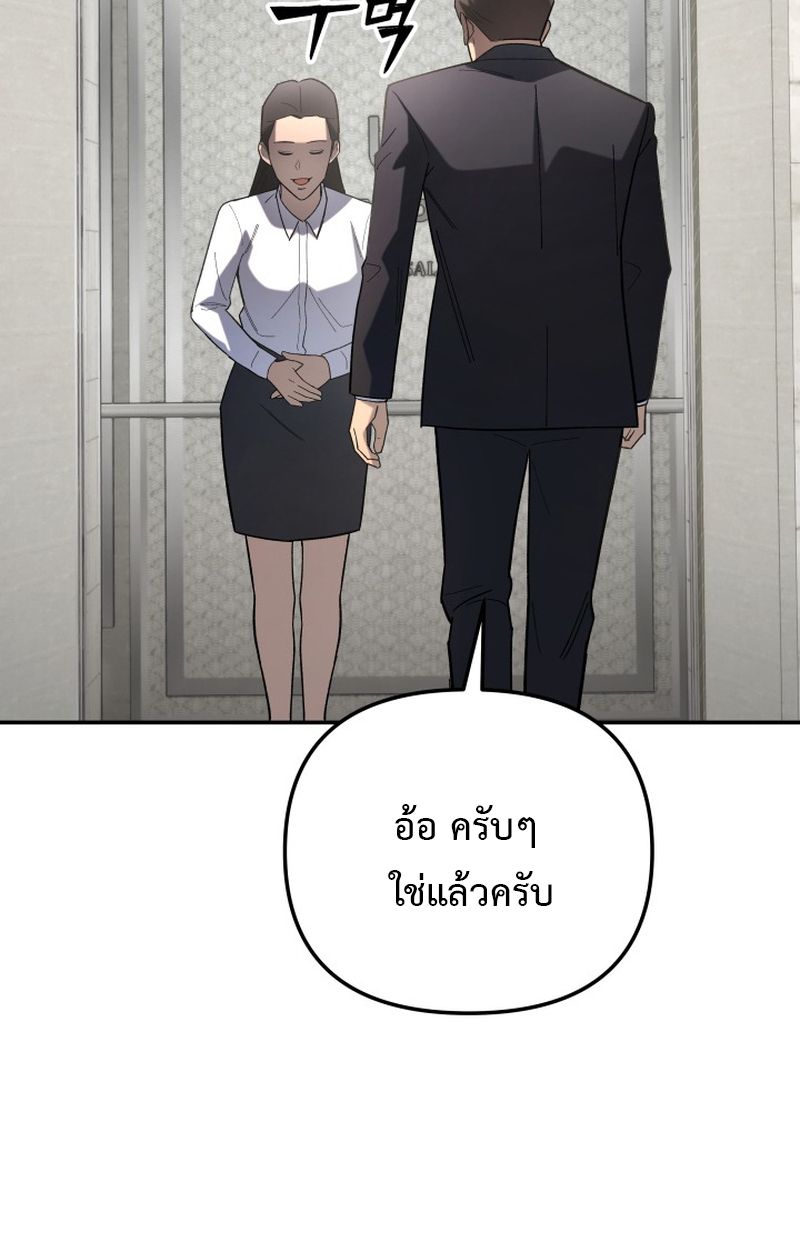 Heavenly Demon Goes to High School ตอนที่ 13 6