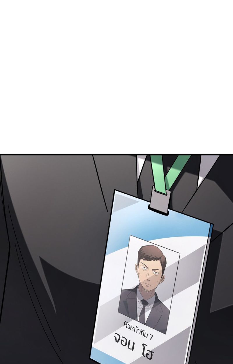Heavenly Demon Goes to High School ตอนที่ 13 3