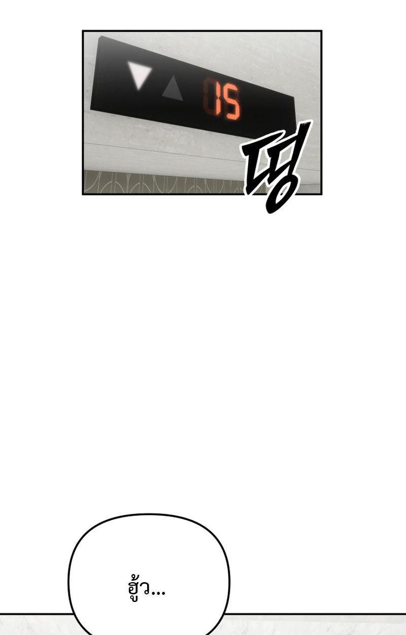 Heavenly Demon Goes to High School ตอนที่ 13 7