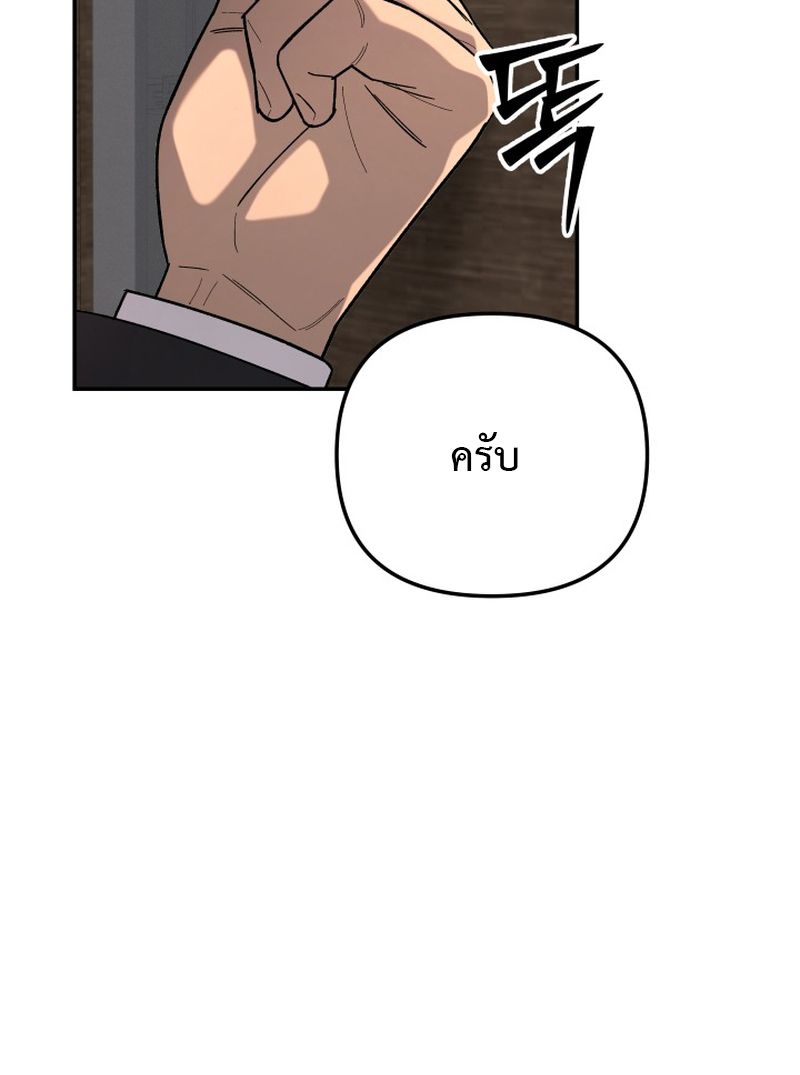 Heavenly Demon Goes to High School ตอนที่ 13 11
