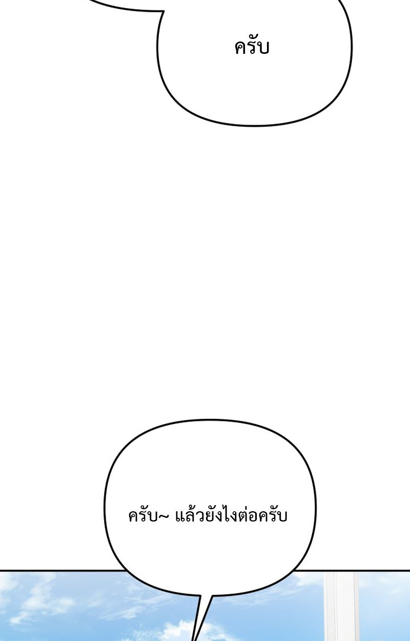 Heavenly Demon Goes to High School ตอนที่ 13 17