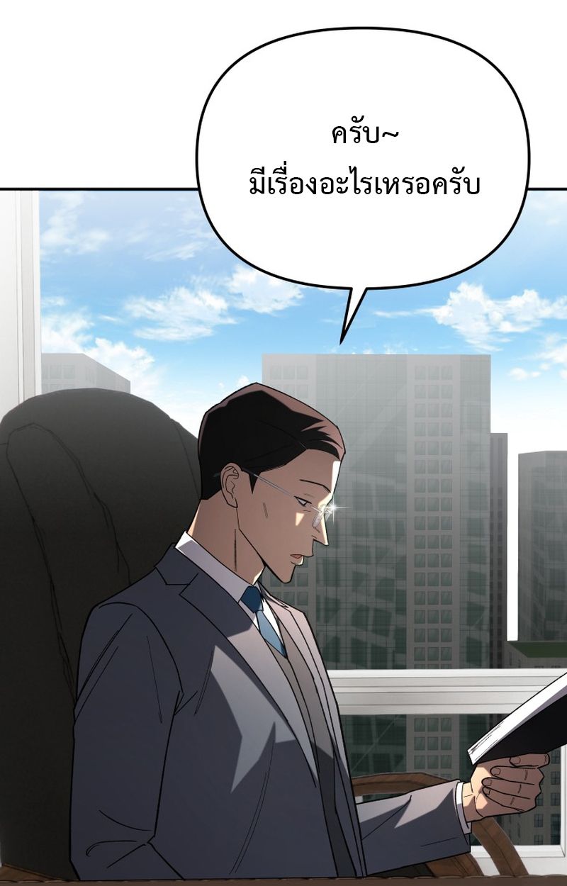 Heavenly Demon Goes to High School ตอนที่ 13 14