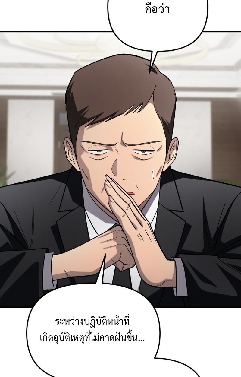 Heavenly Demon Goes to High School ตอนที่ 13 16