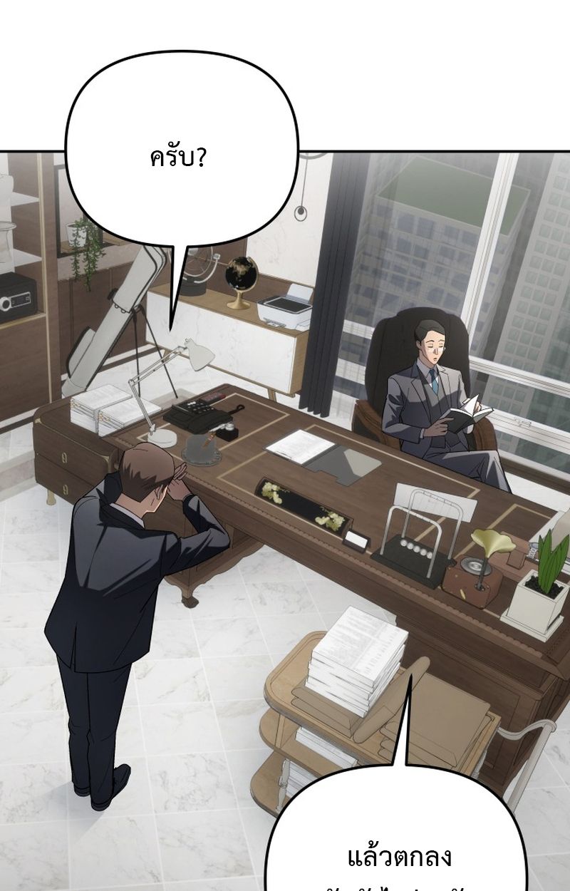 Heavenly Demon Goes to High School ตอนที่ 13 19