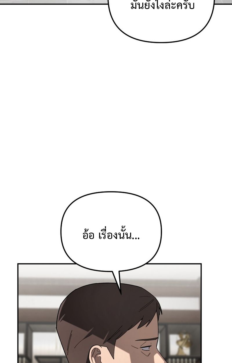 Heavenly Demon Goes to High School ตอนที่ 13 20