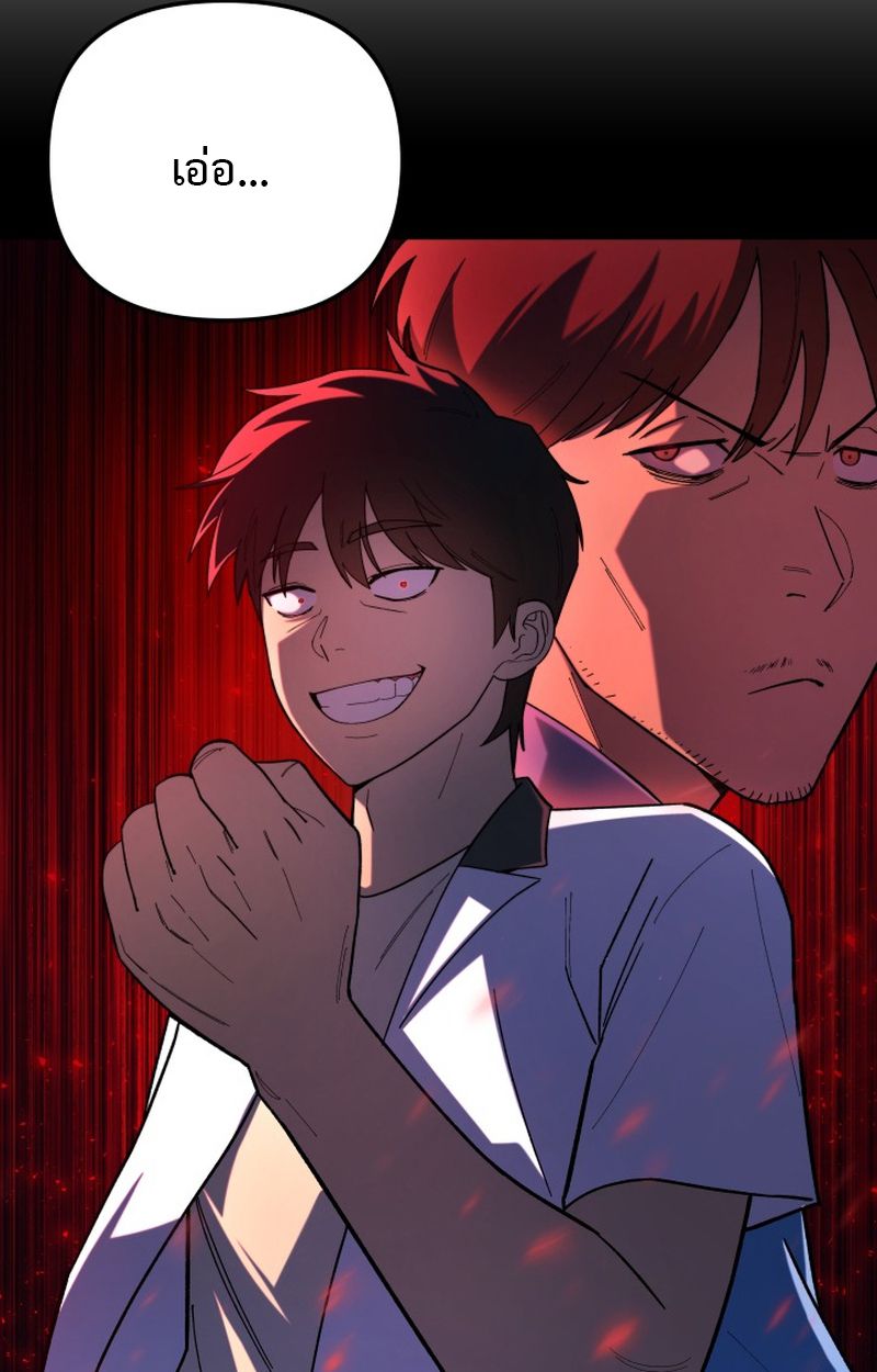Heavenly Demon Goes to High School ตอนที่ 13 23