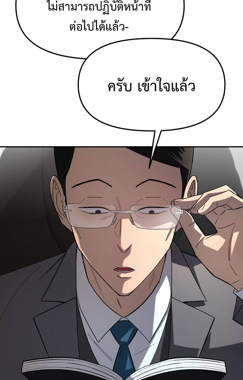 Heavenly Demon Goes to High School ตอนที่ 13 32