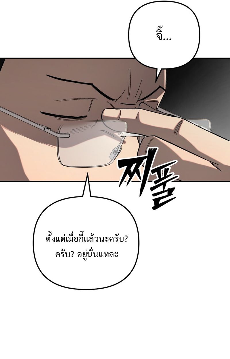 Heavenly Demon Goes to High School ตอนที่ 13 35