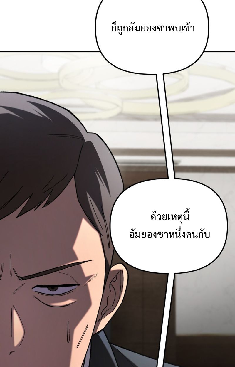 Heavenly Demon Goes to High School ตอนที่ 13 28
