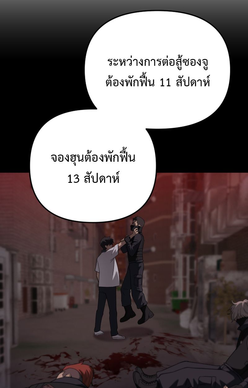 Heavenly Demon Goes to High School ตอนที่ 13 30