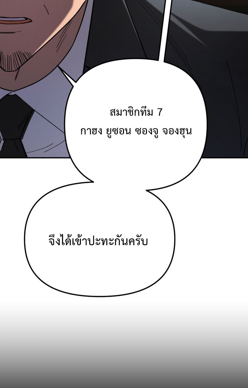 Heavenly Demon Goes to High School ตอนที่ 13 29