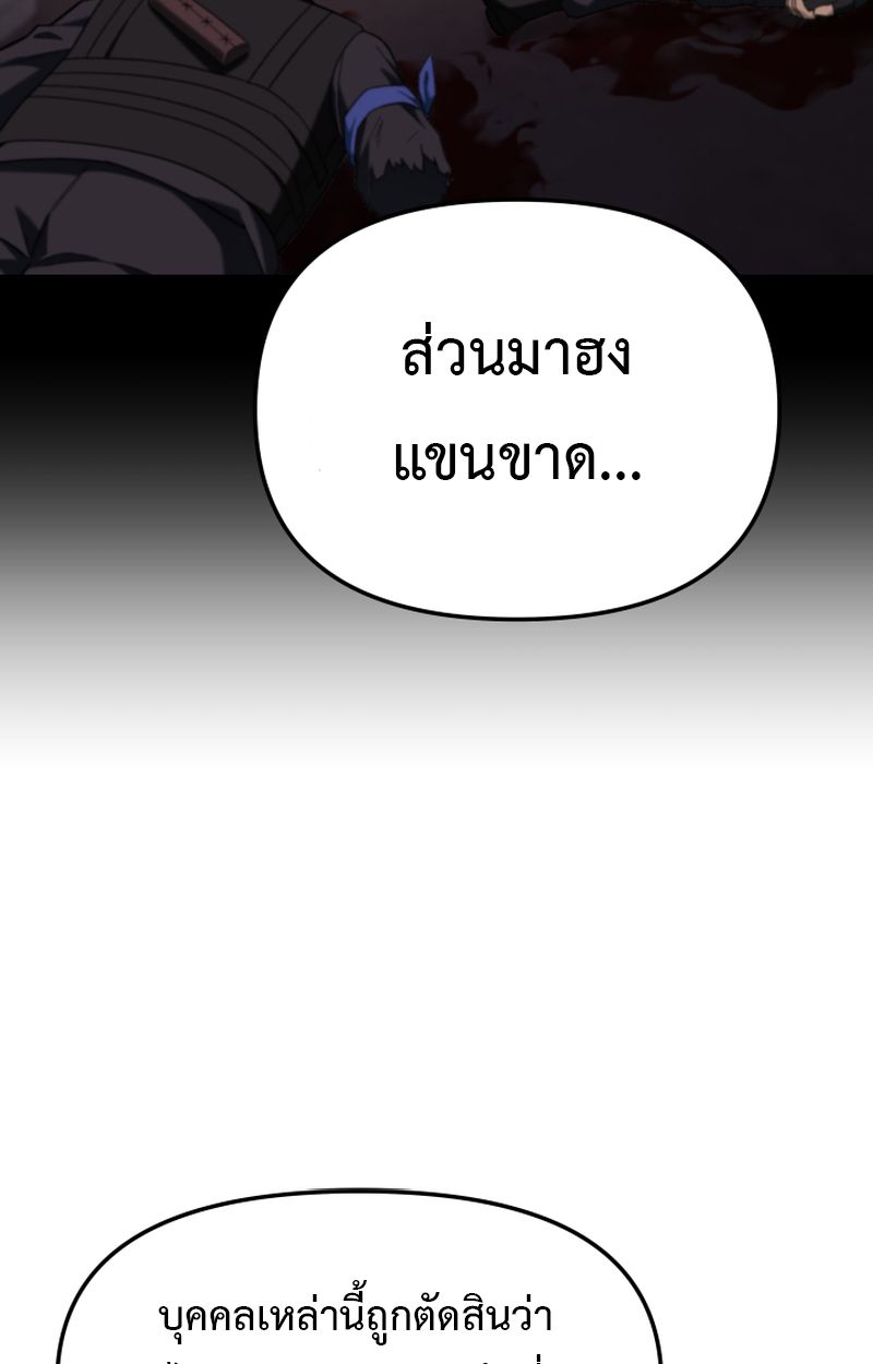 Heavenly Demon Goes to High School ตอนที่ 13 31